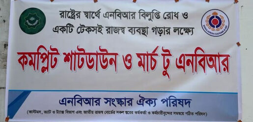 ব্যবসা-বাণিজ্য মহাসংকটে